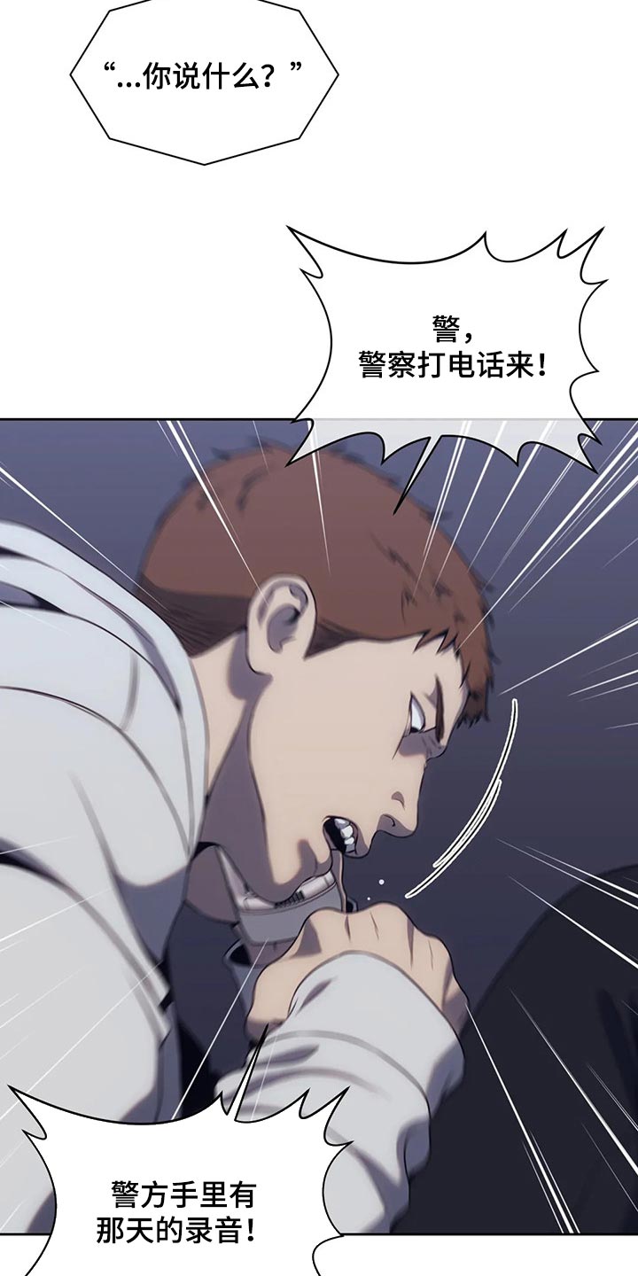 救赎之路漫画,第80话1图