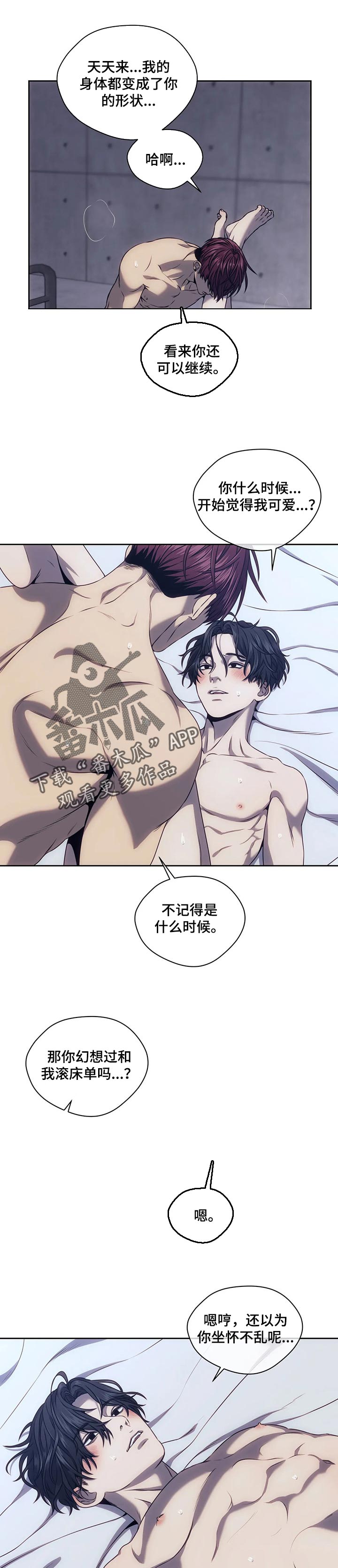 救赎之路漫画,第36话2图