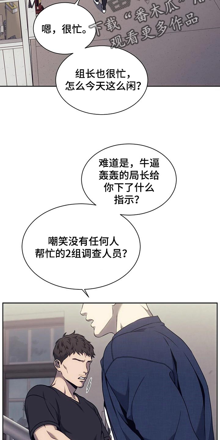 救赎之路漫画,第72话1图