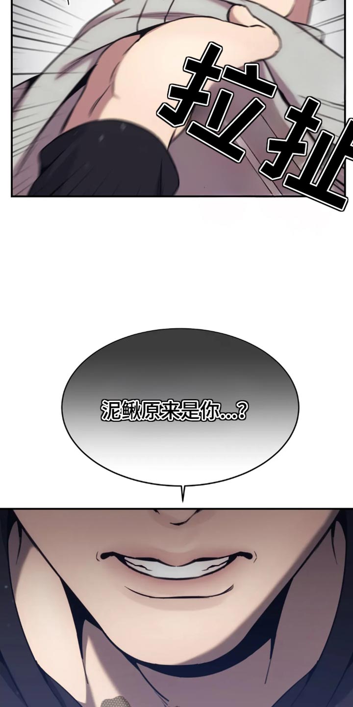救赎之路漫画,第122话2图