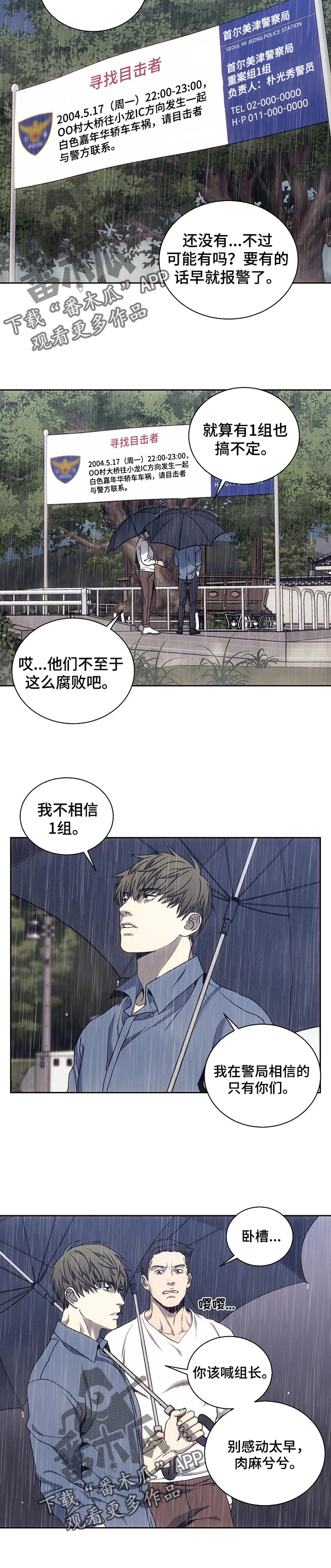 救赎之路漫画,第37话2图