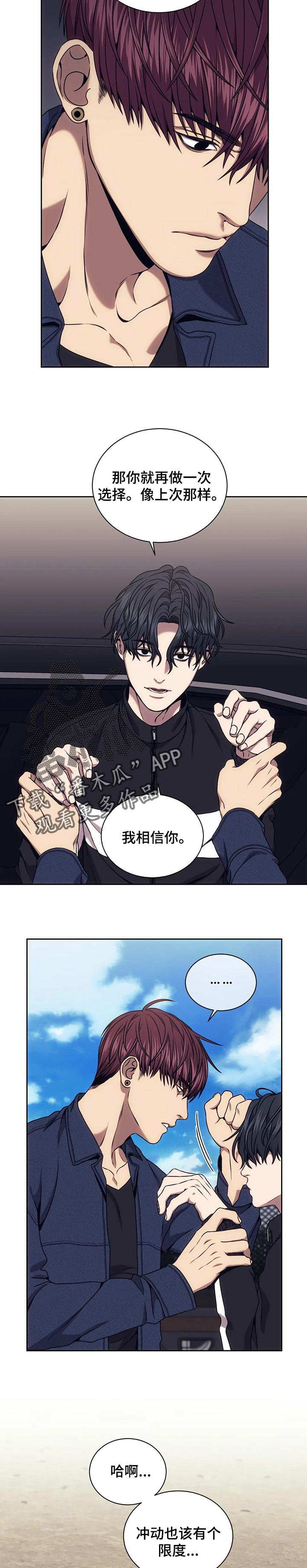 救赎之路漫画,第55话1图