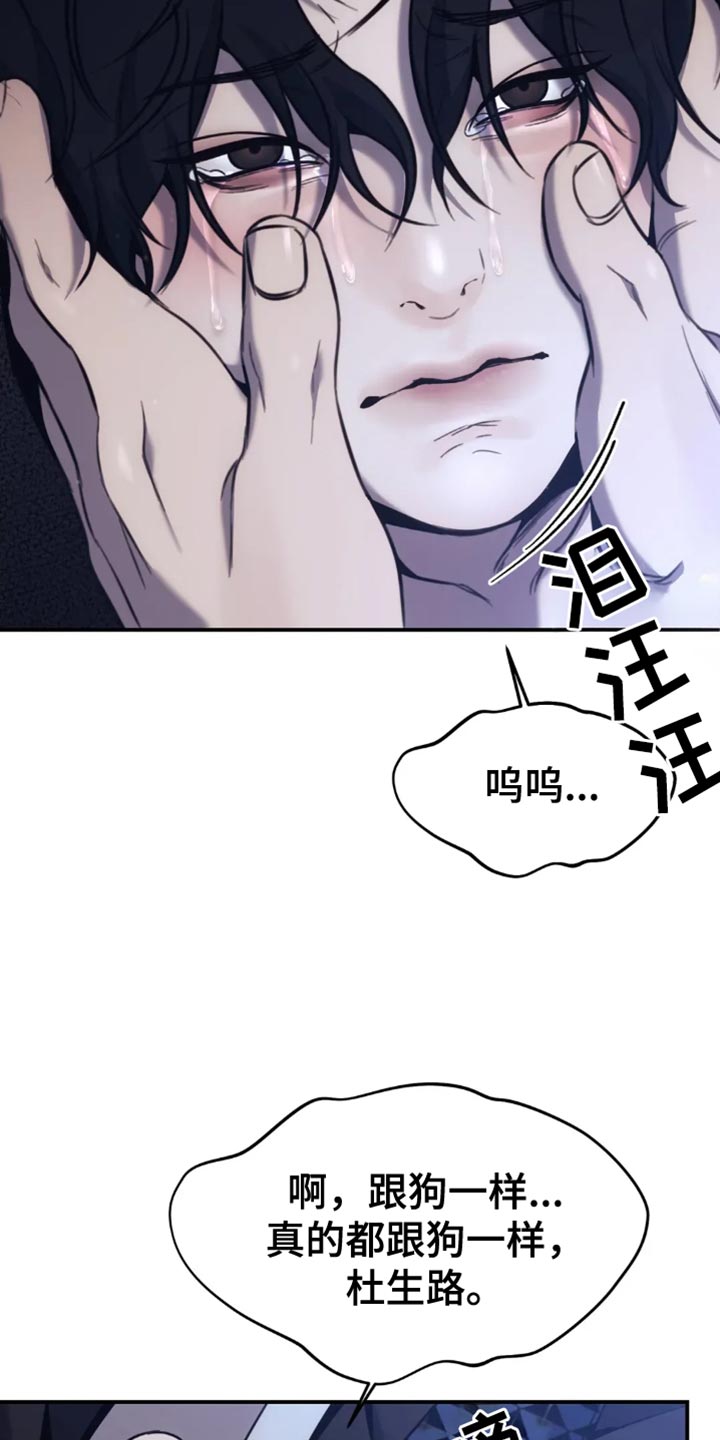 救赎之路漫画,第120话1图