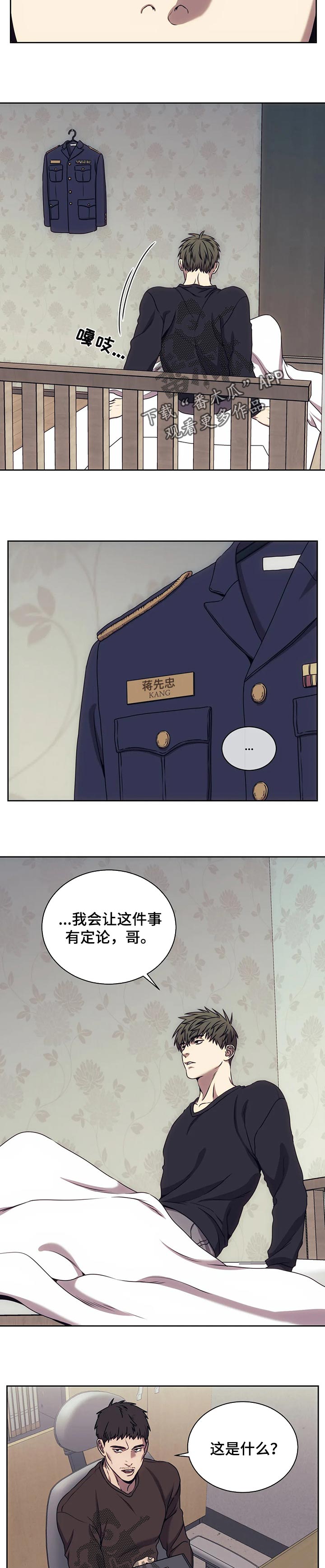 救赎之路漫画,第40话2图