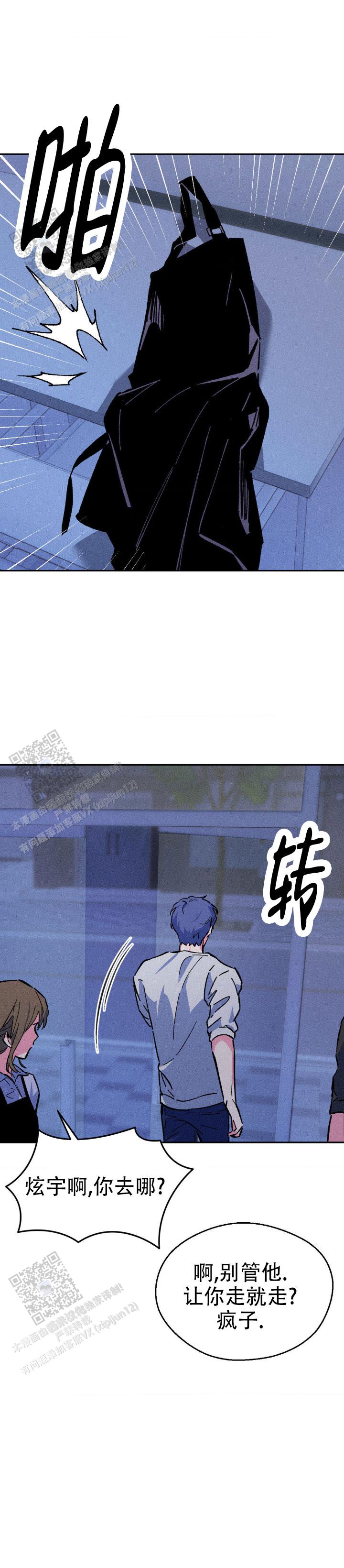 救赎之路漫画,第16话1图