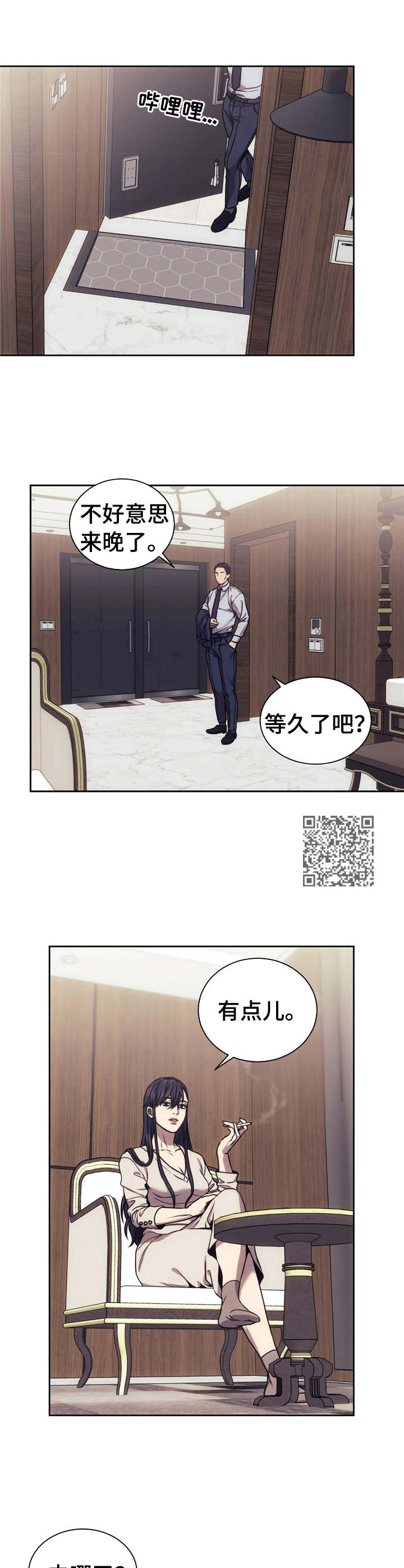 救赎之路漫画,第22话2图