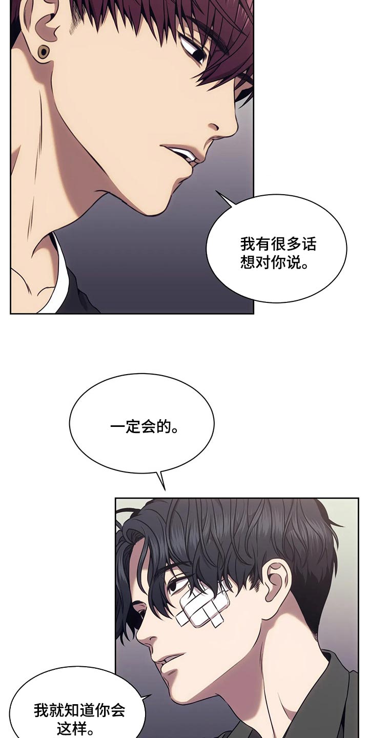 救赎之路漫画,第77话1图
