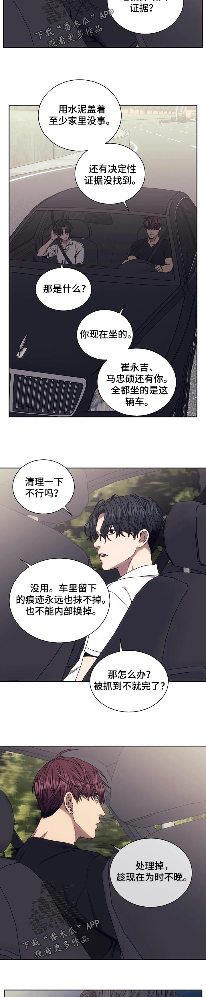 救赎之路漫画,第56话1图