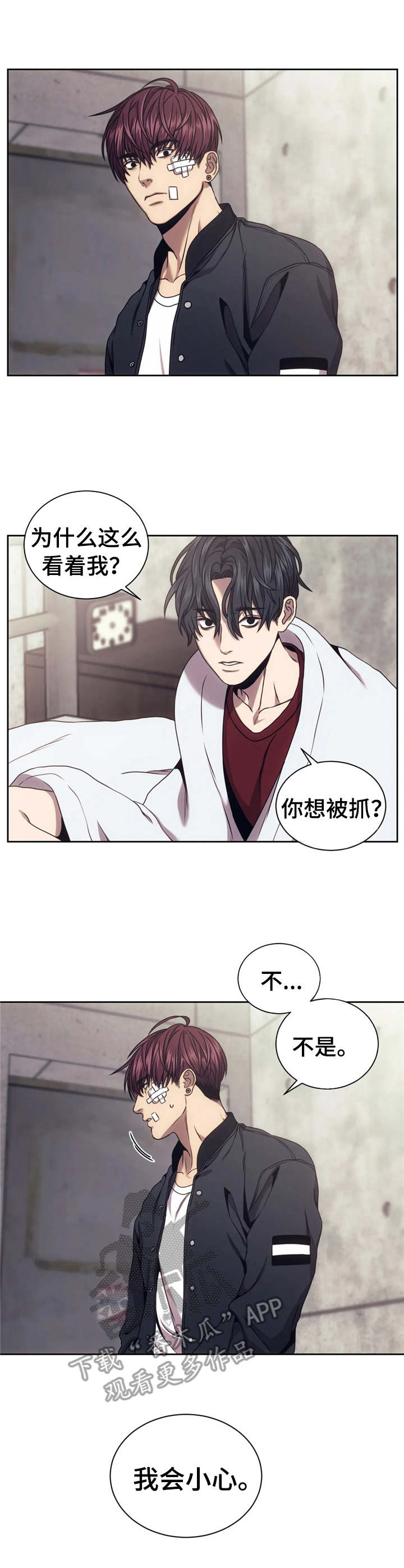 救赎之路漫画,第29话1图