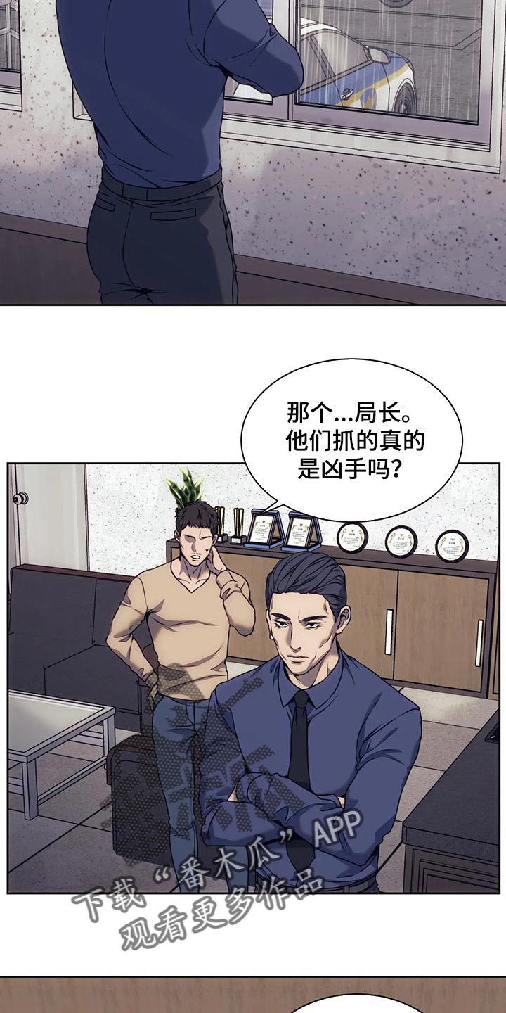 救赎之路漫画,第70话1图