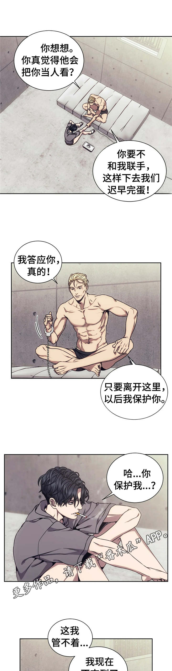 救赎之路漫画,第20话2图