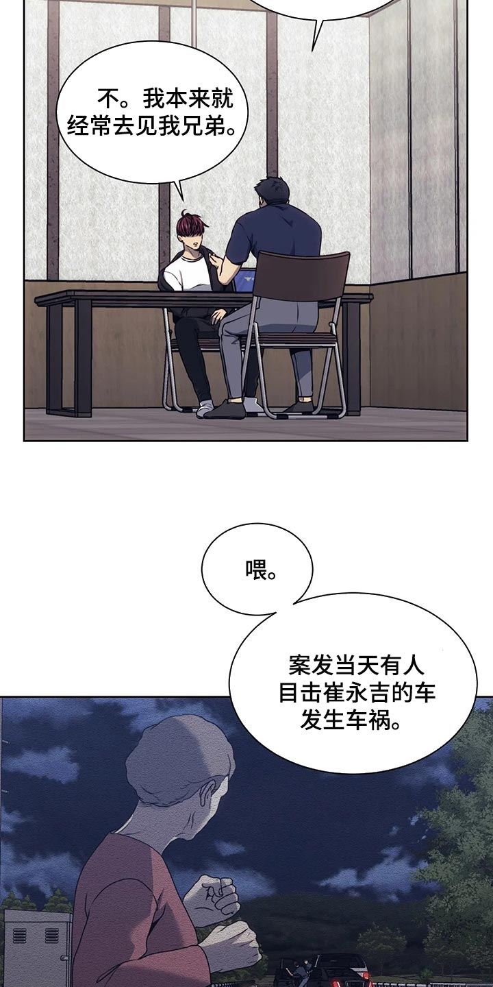 救赎之路漫画,第72话2图