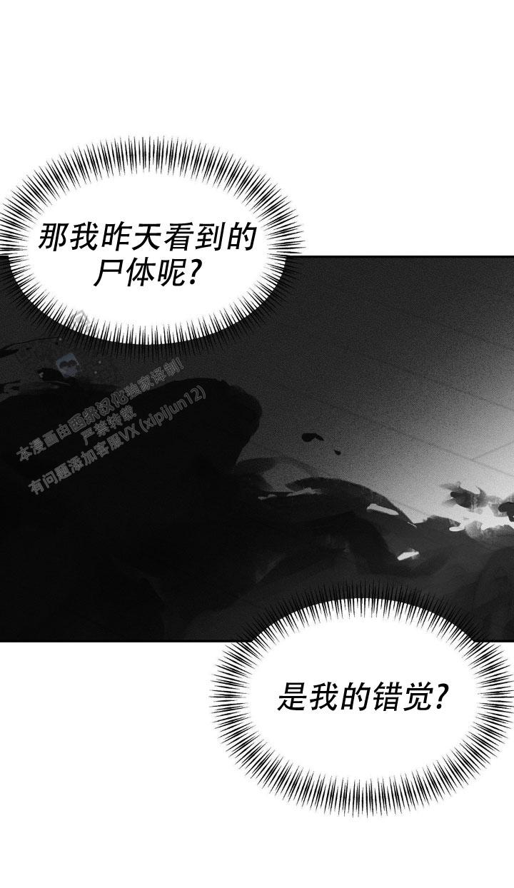 救赎之路漫画,第5话1图