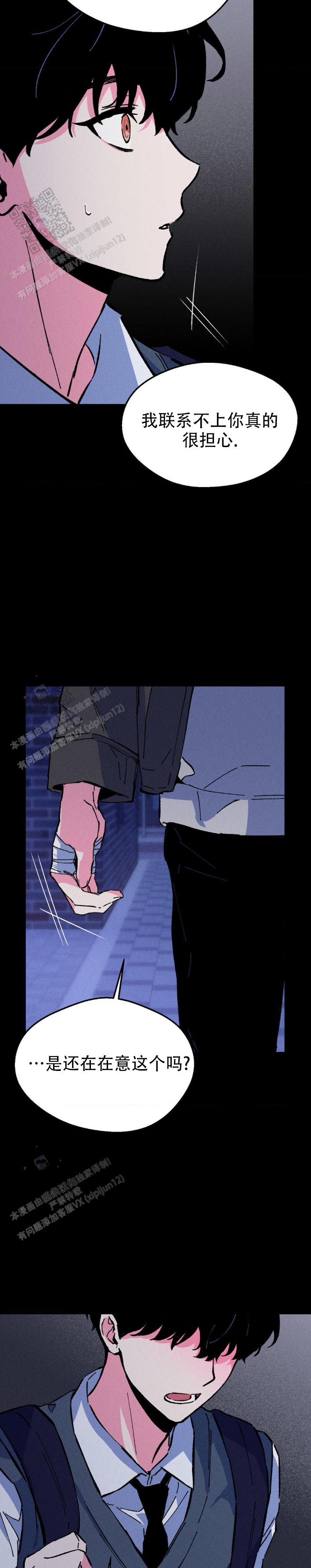 救赎之路漫画,第13话1图