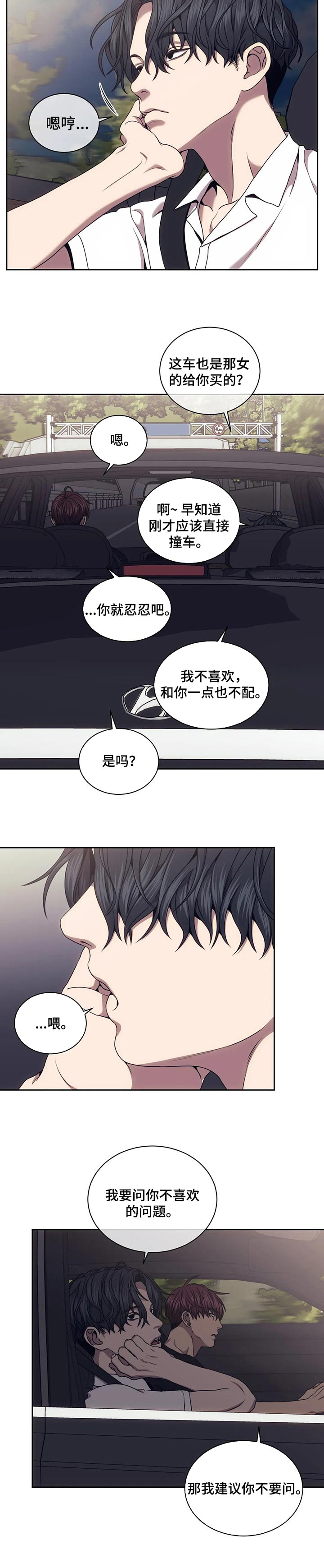 救赎之路漫画,第56话2图