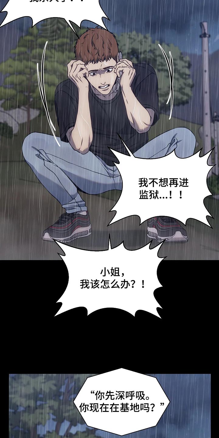 救赎之路漫画免费观看漫画,第79话1图
