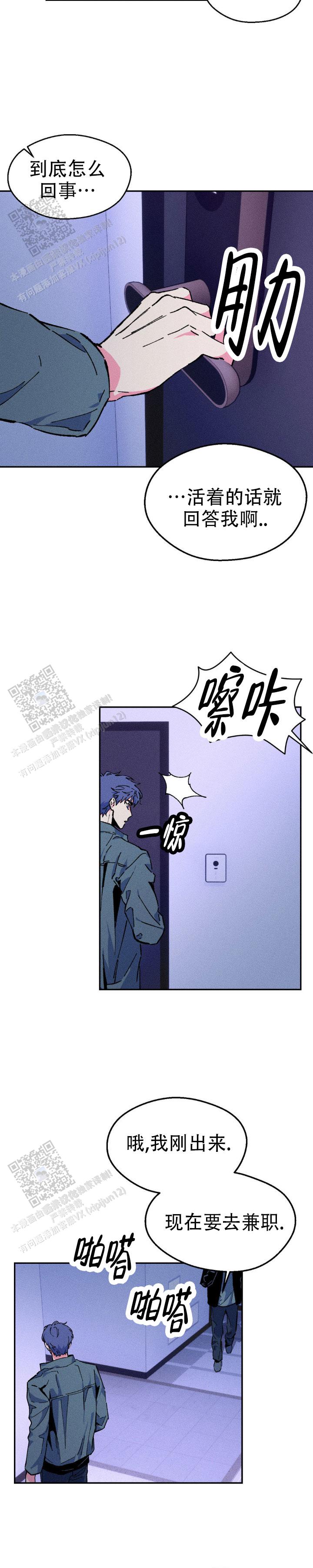 救赎之路漫画,第9话1图