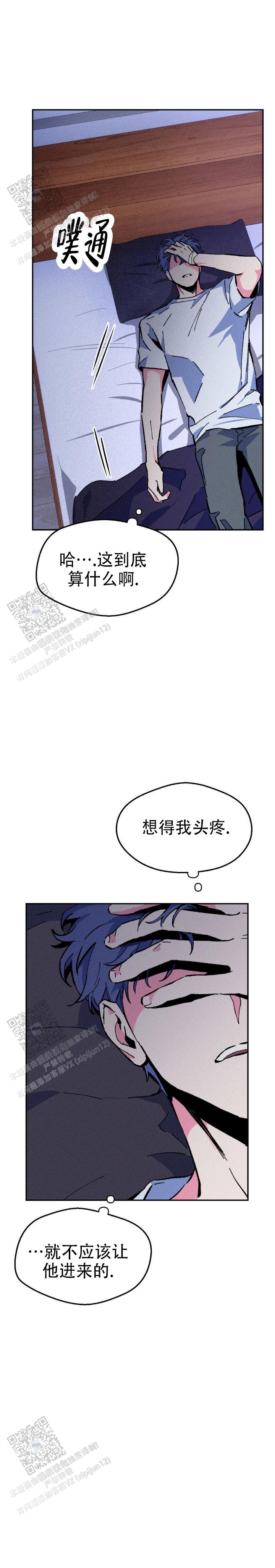 救赎之路漫画,第7话2图