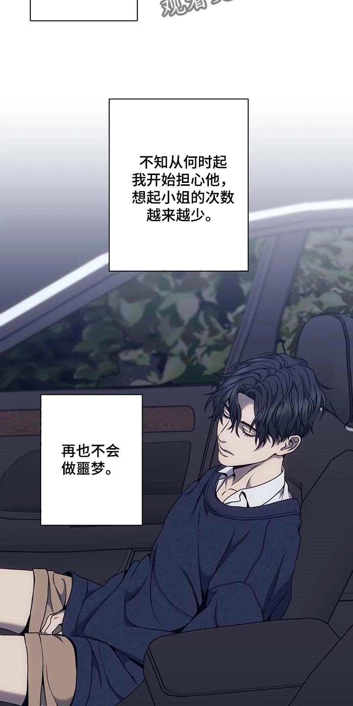 救赎之路漫画,第65话2图