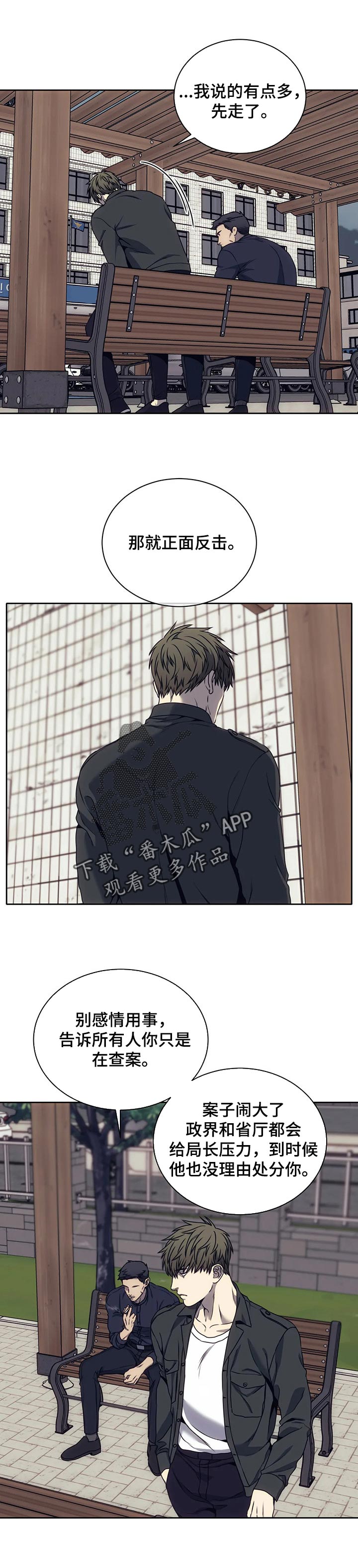 救赎之路漫画,第39话2图