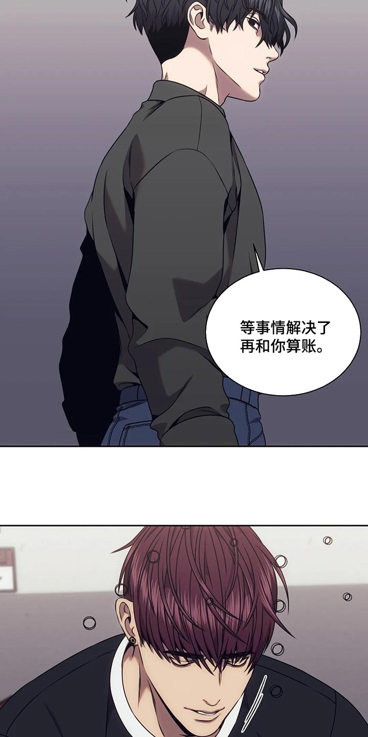 救赎之路漫画,第77话2图