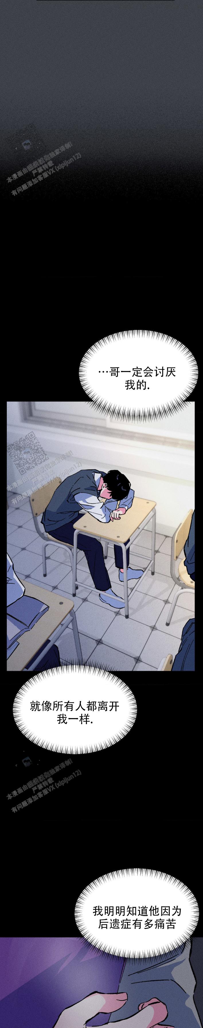 救赎之路漫画,第13话2图