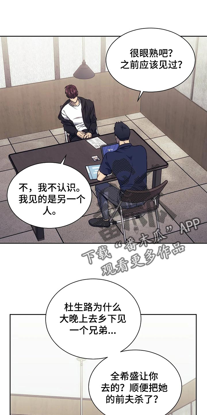 救赎之路漫画,第72话1图