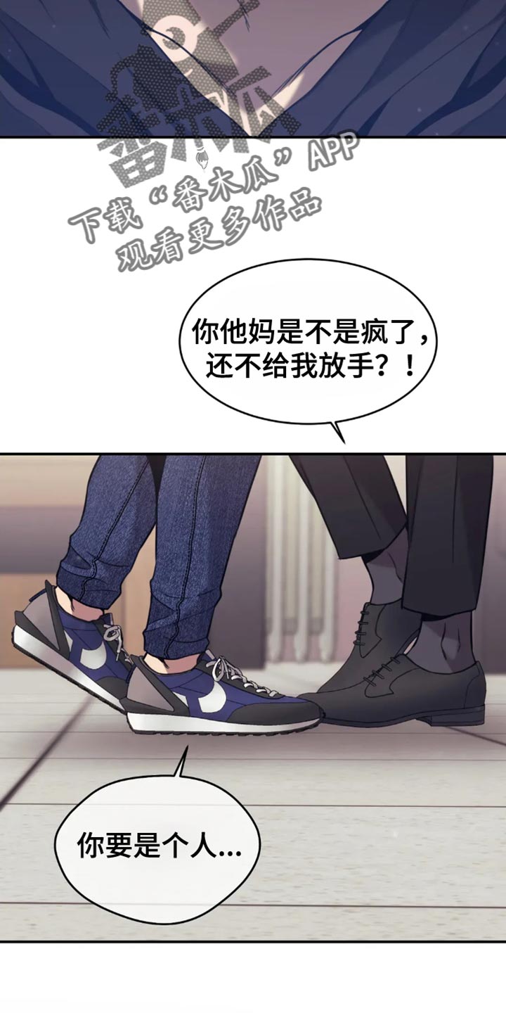 救赎之路漫画,第122话1图