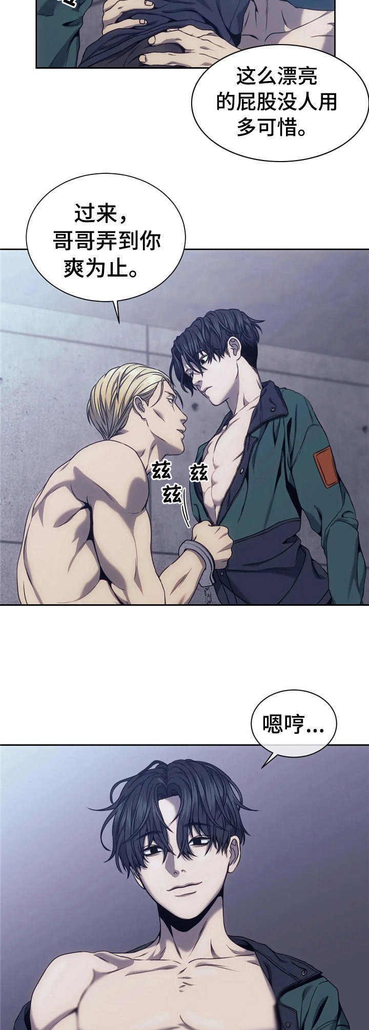 救赎之路漫画,第27话1图