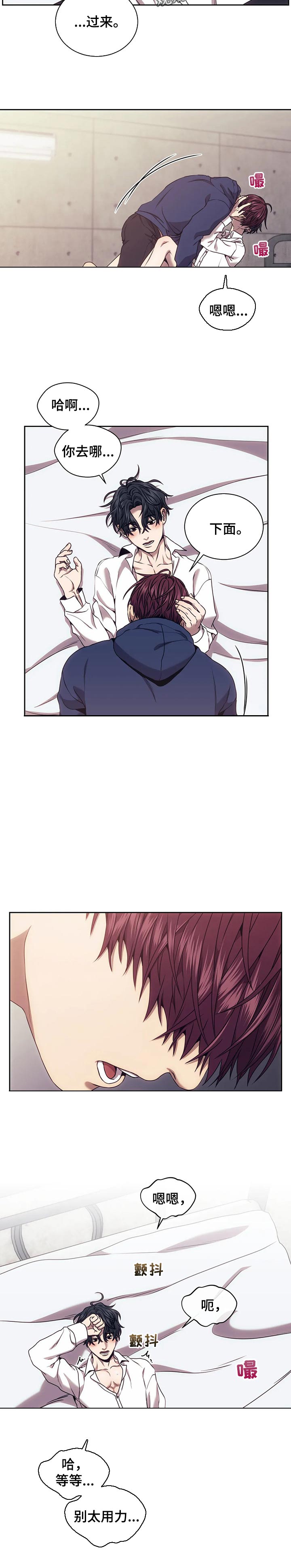 救赎之路漫画,第43话2图