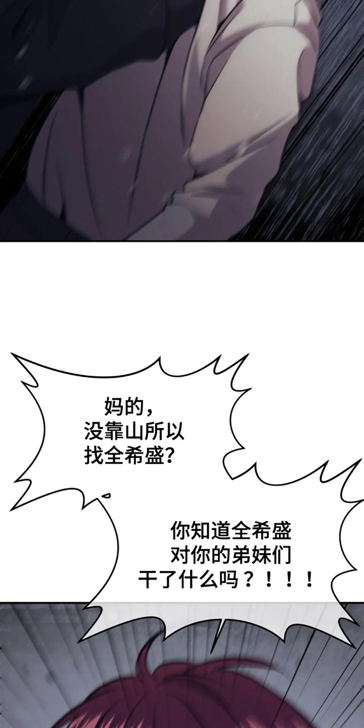 救赎之路漫画,第122话1图