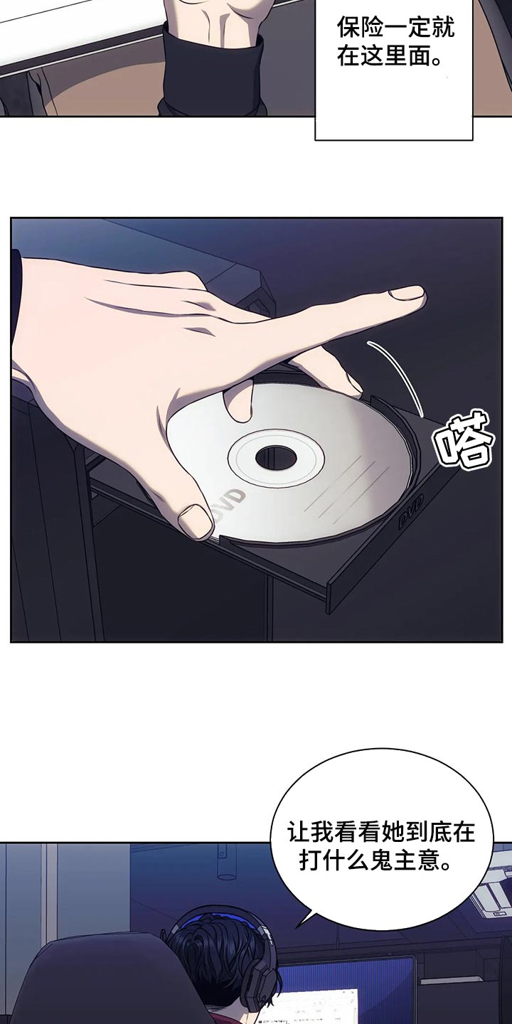 救赎之路漫画,第71话1图