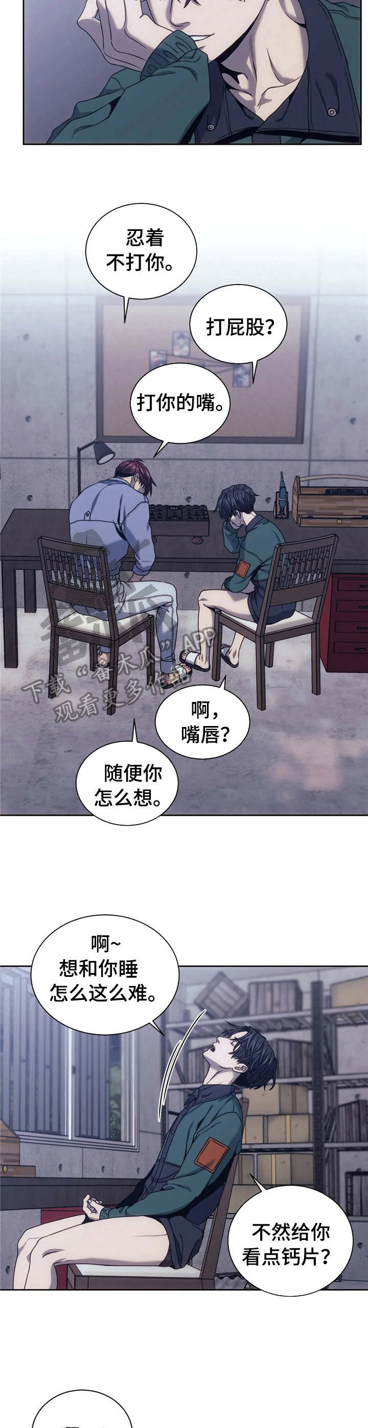 救赎之路漫画,第26话1图