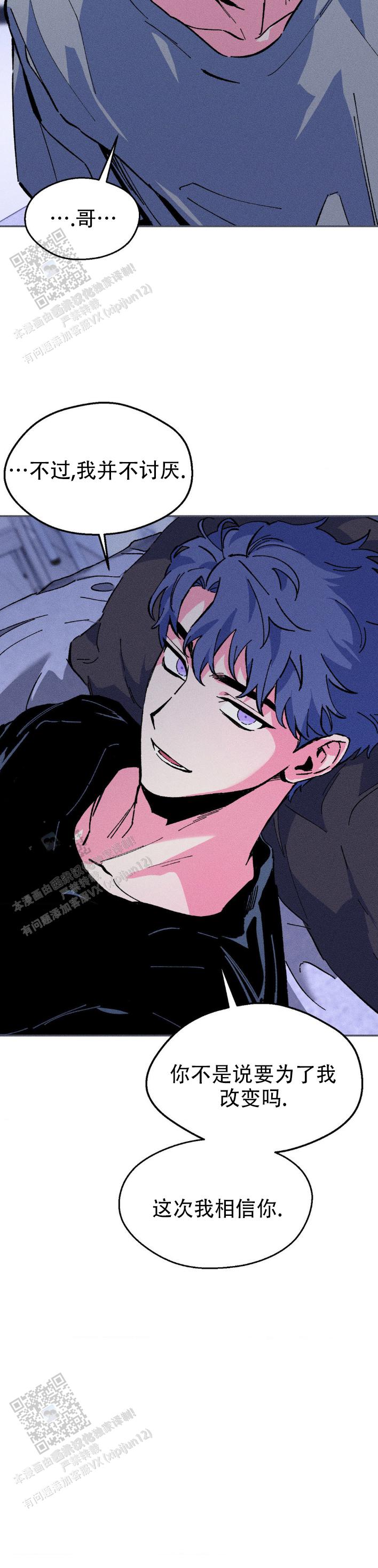 救赎之路漫画,第11话2图