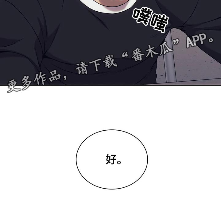 救赎之路漫画,第77话1图