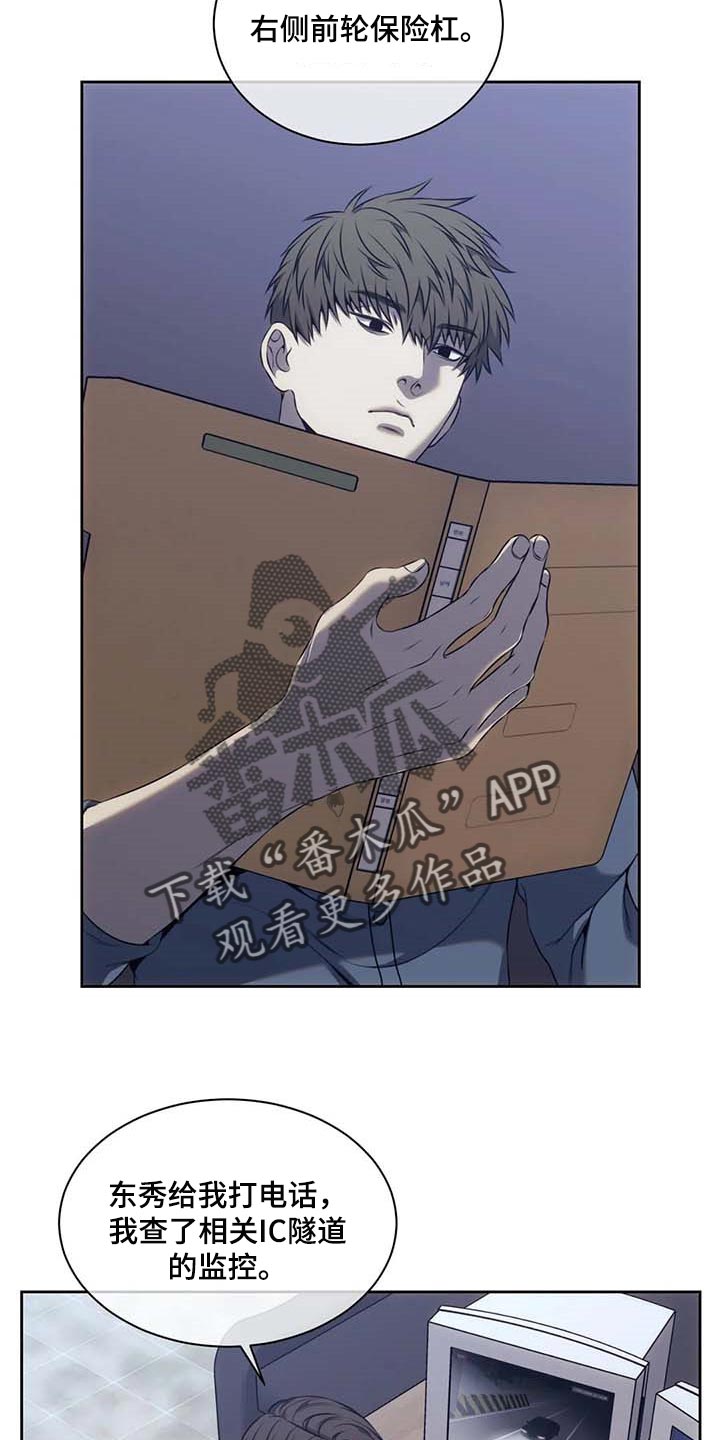 救赎之路许巍漫画,第62话1图