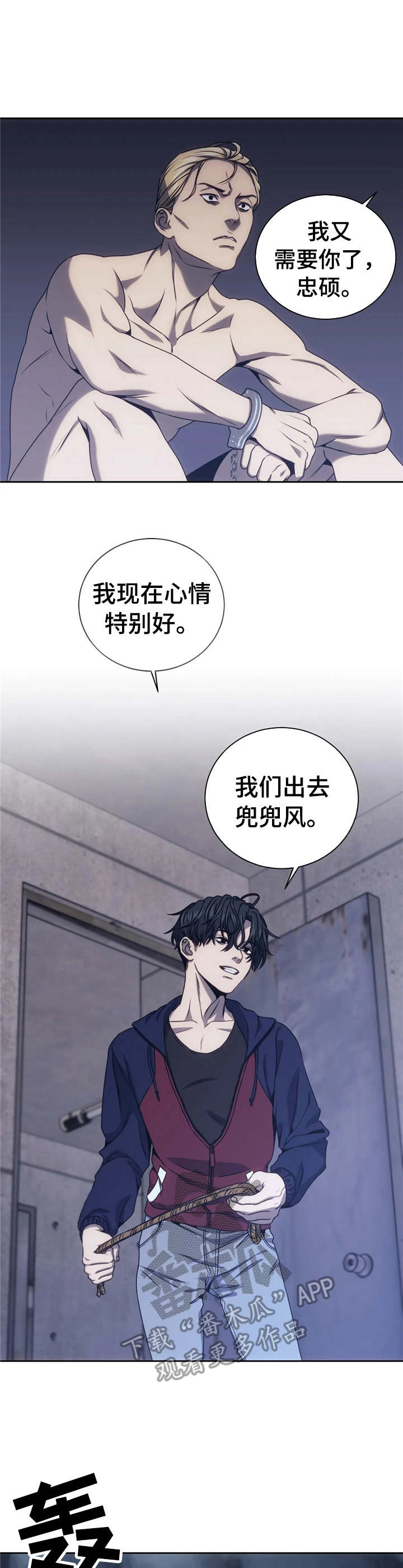 救赎之路漫画,第33话2图