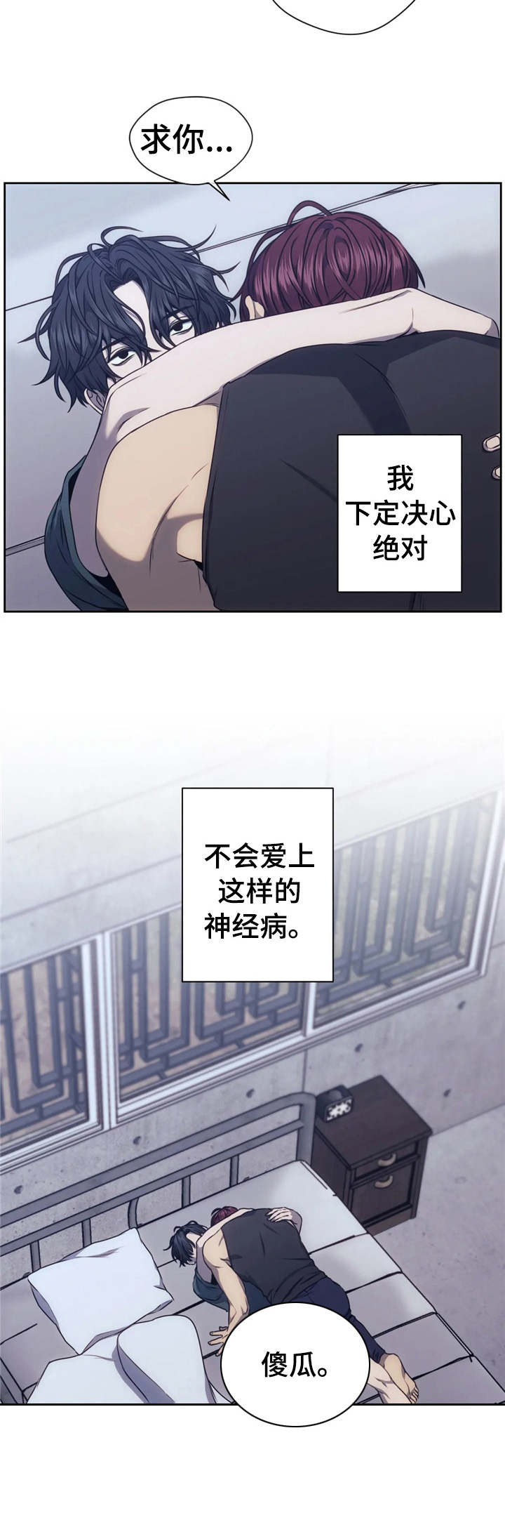 救赎之路漫画,第32话2图