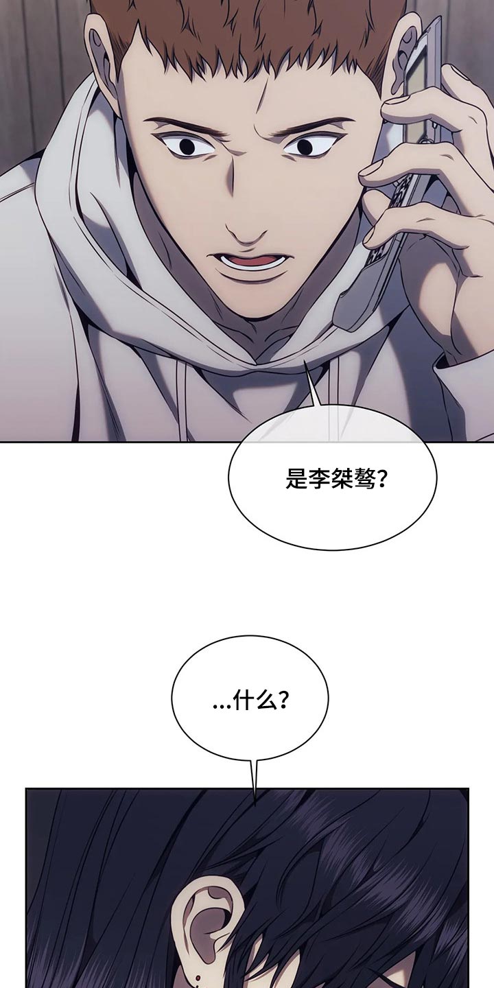 救赎之路漫画,第80话1图