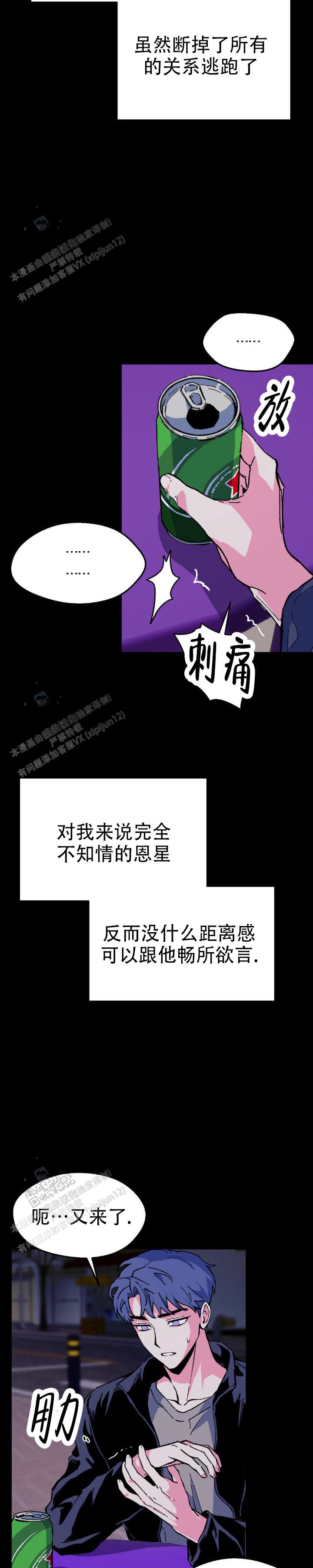 救赎之路漫画,第9话2图