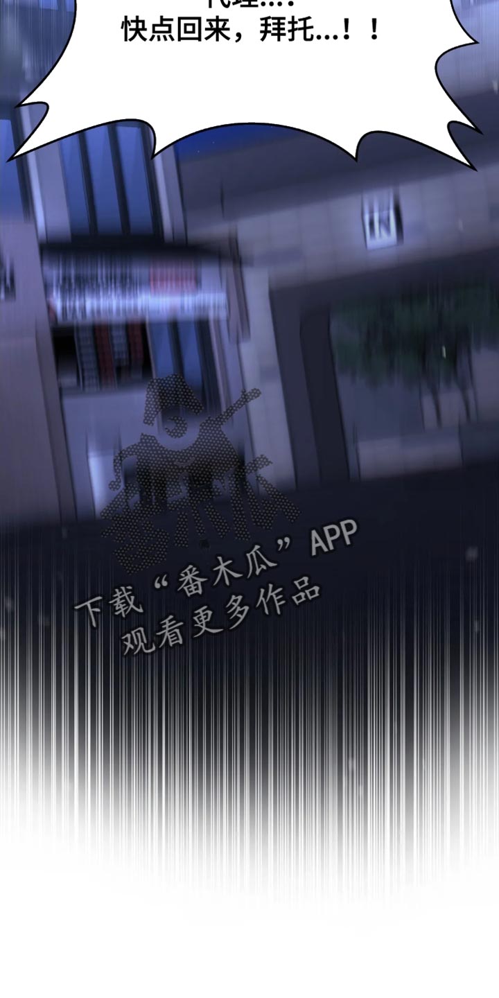 救赎之路漫画,第116话1图