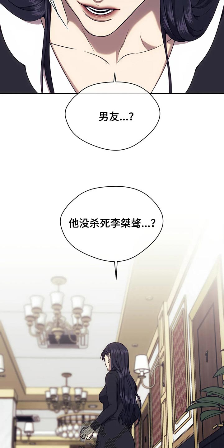 救赎之路漫画,第80话2图