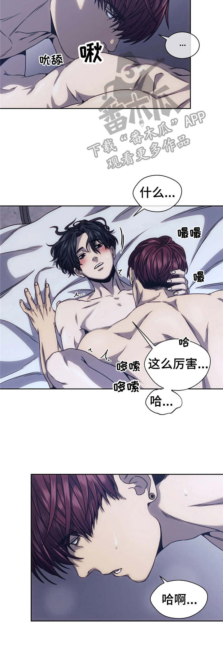 救赎之路漫画,第17话2图