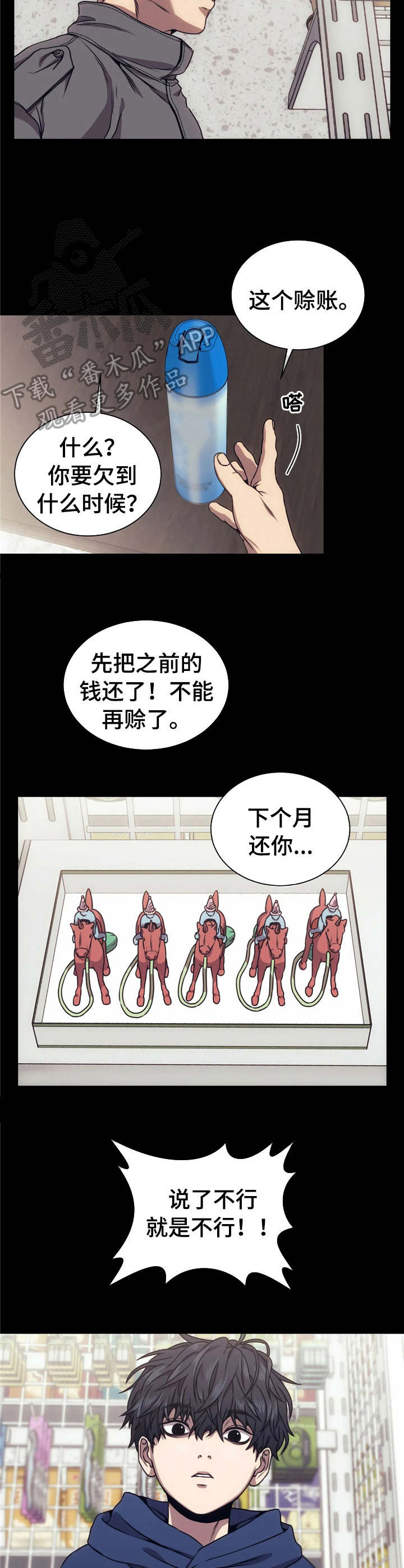 救赎之路ps4漫画,第19话1图