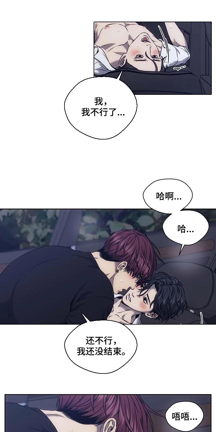 救赎之路漫画,第64话2图