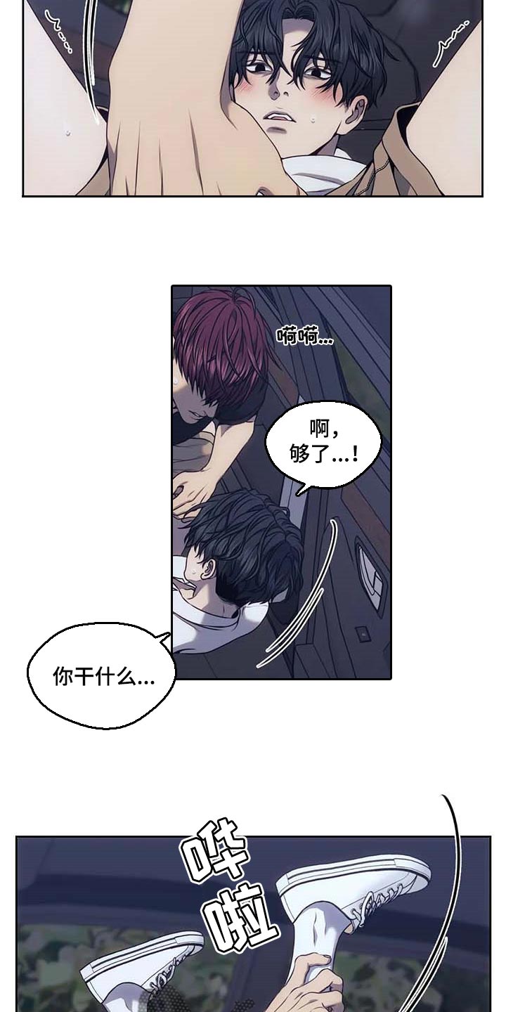 救赎之路漫画,第64话1图