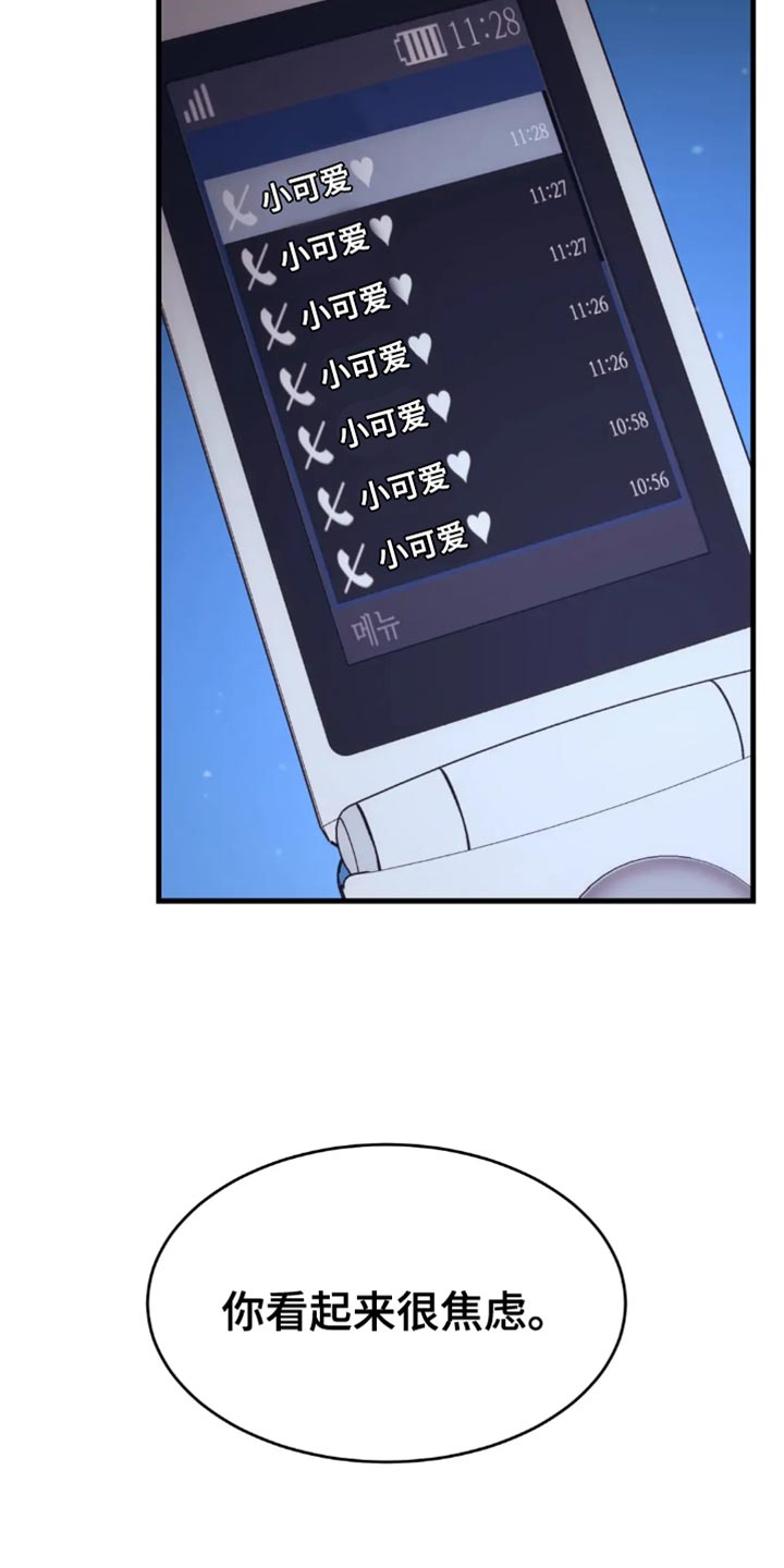 救赎之路漫画,第117话2图