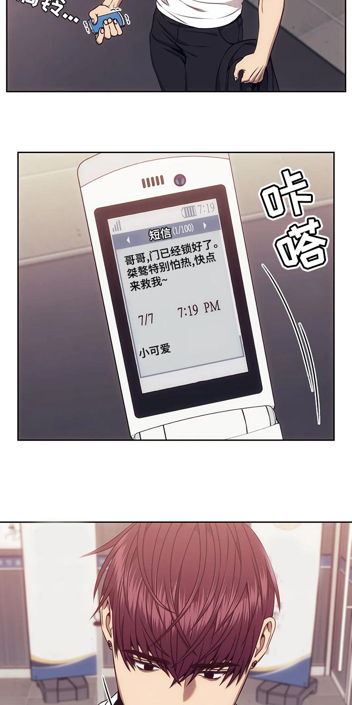 救赎之路漫画,第82话1图