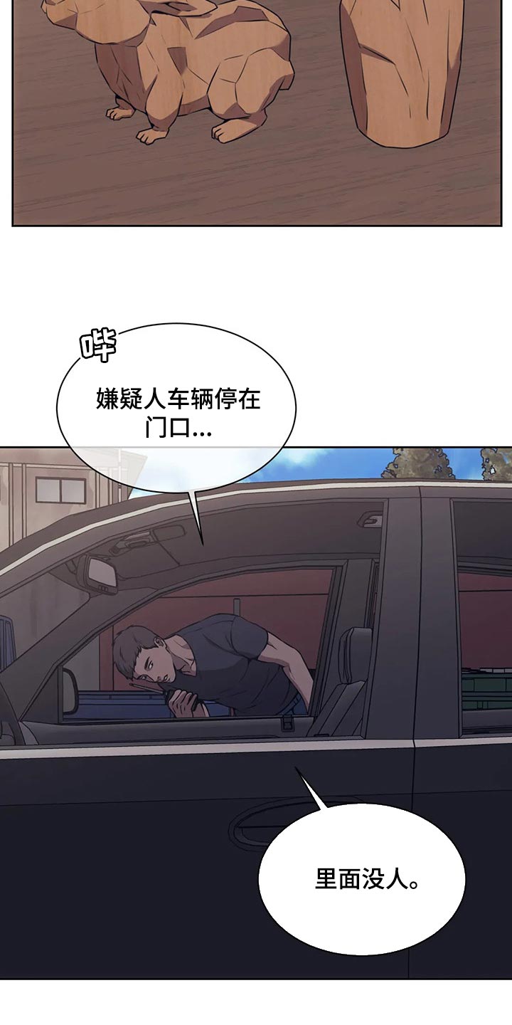 救赎之路漫画,第81话1图