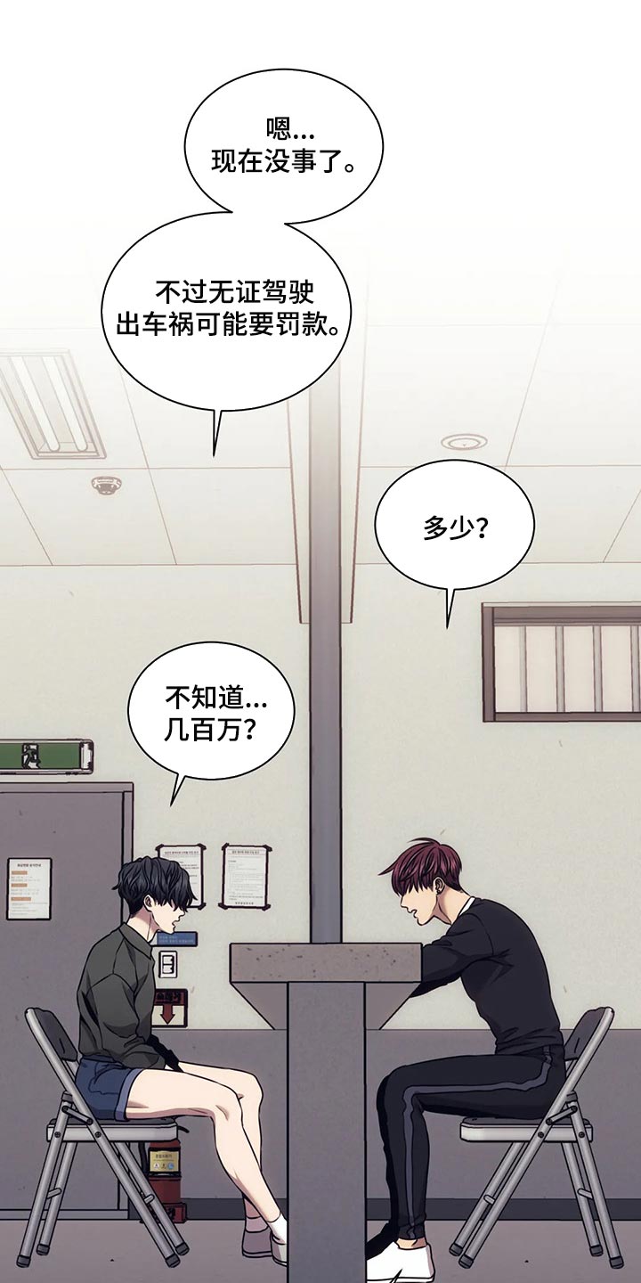 救赎之路漫画,第77话1图